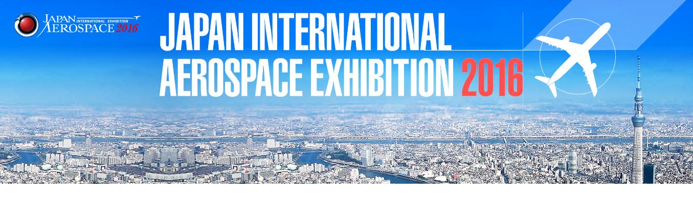 EventPage_mainpic_2016aerospace